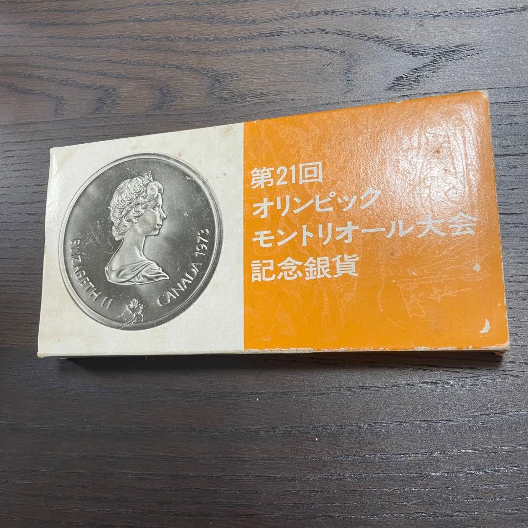 1976年 第21回オリンピック モントリオール大会 記念銀貨