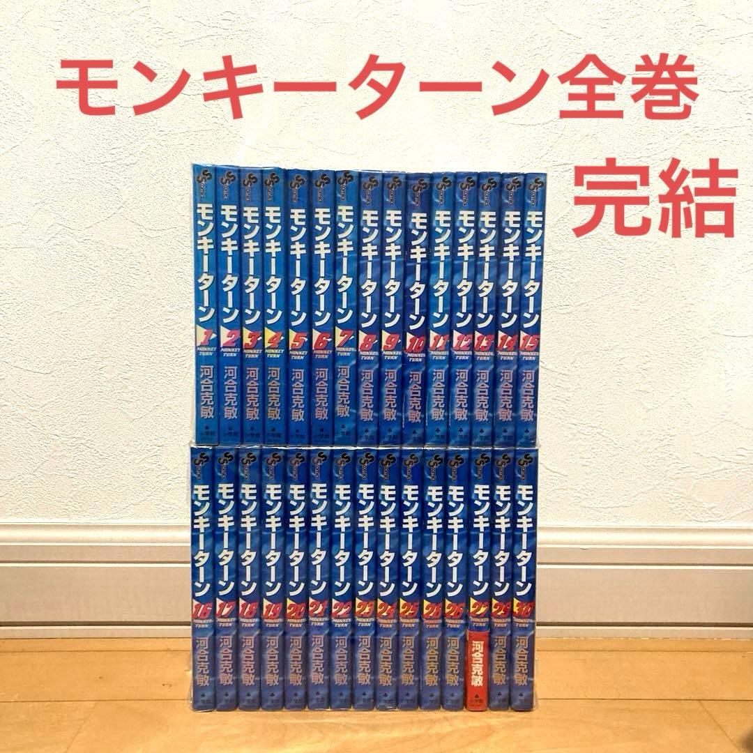 モンキーターン全巻 漫画 競艇 スマスロ 名作 完結 ボード アニメ 平和島