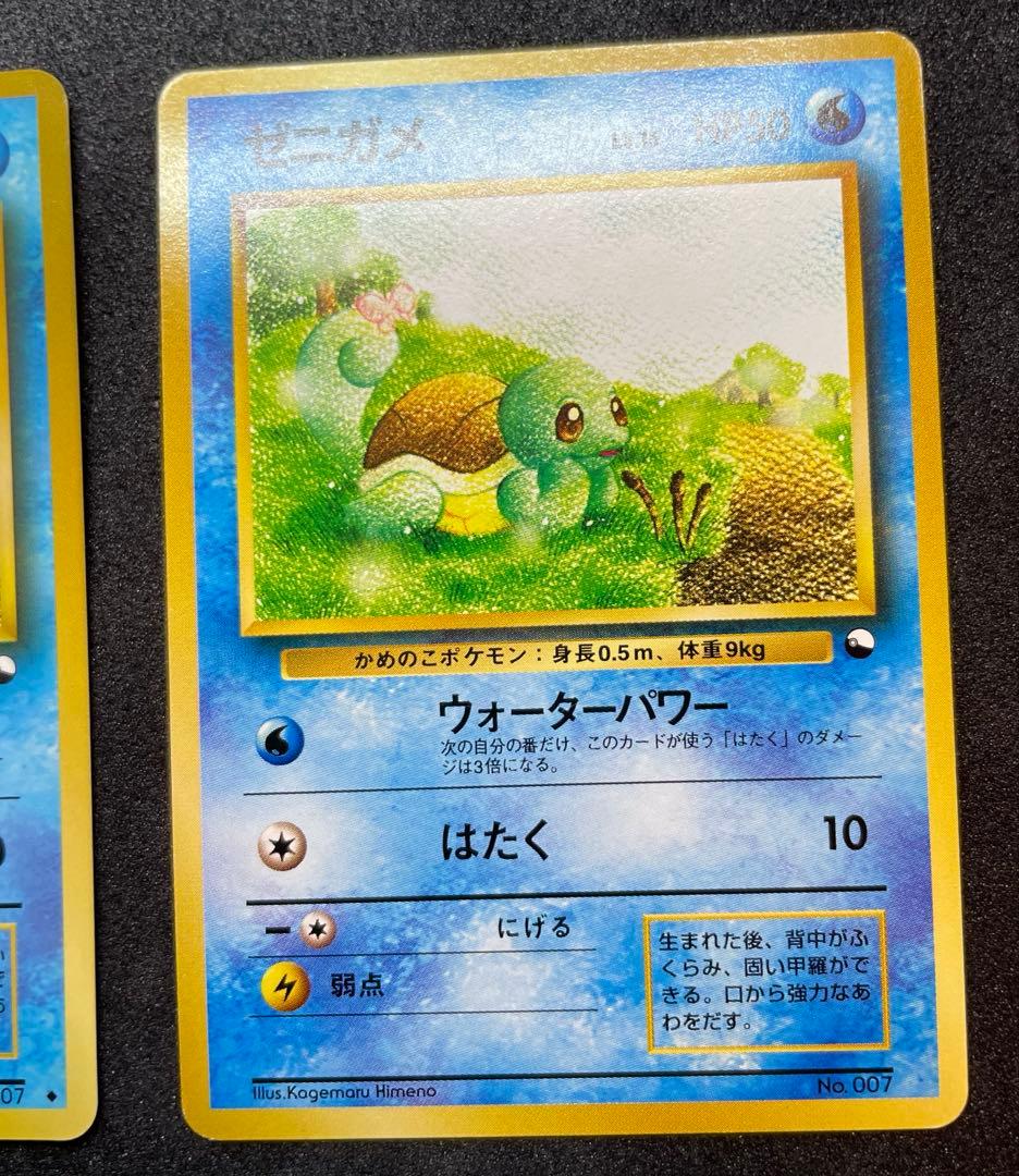 【美品】旧裏　ゼニガメ　拡張シート　クイックスターターギフト　ポケモンカード