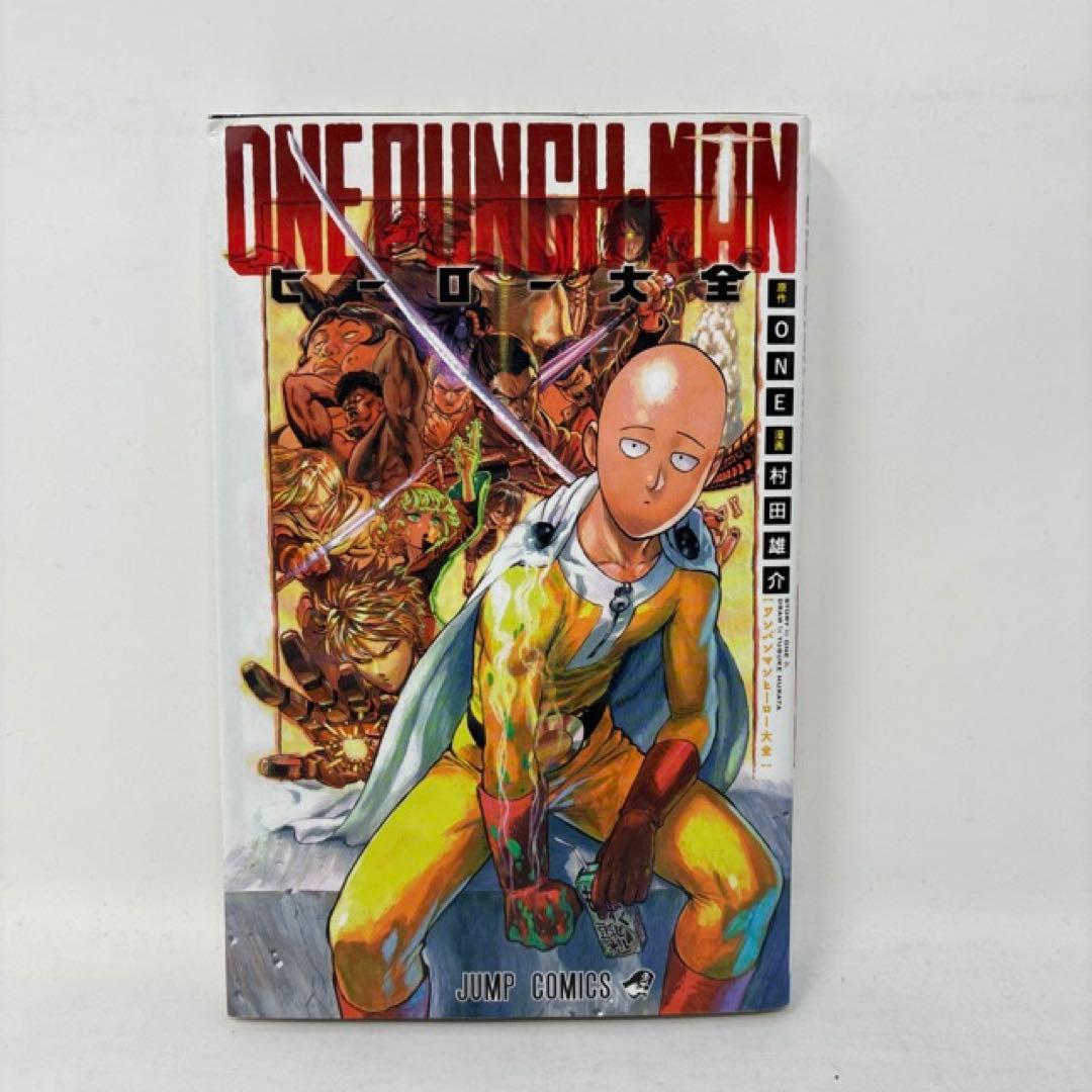 ワンパンマン 計36冊セット 1〜35巻＋ヒーロー大全 コミック 全巻