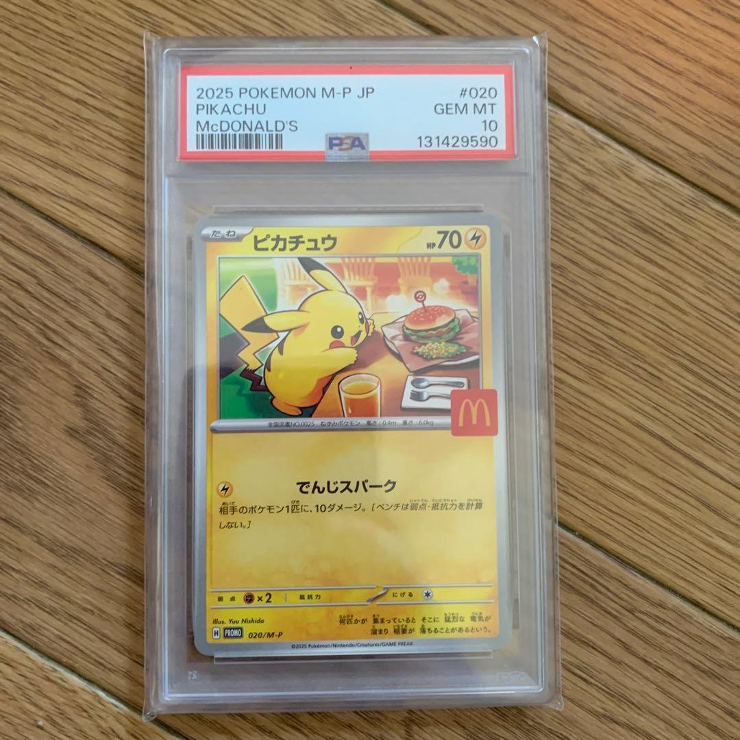 PSA10セット　６種類　限定カード