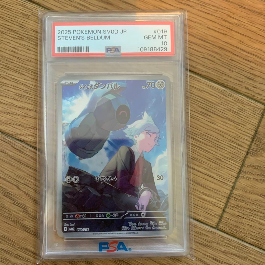 PSA10セット　６種類　限定カード