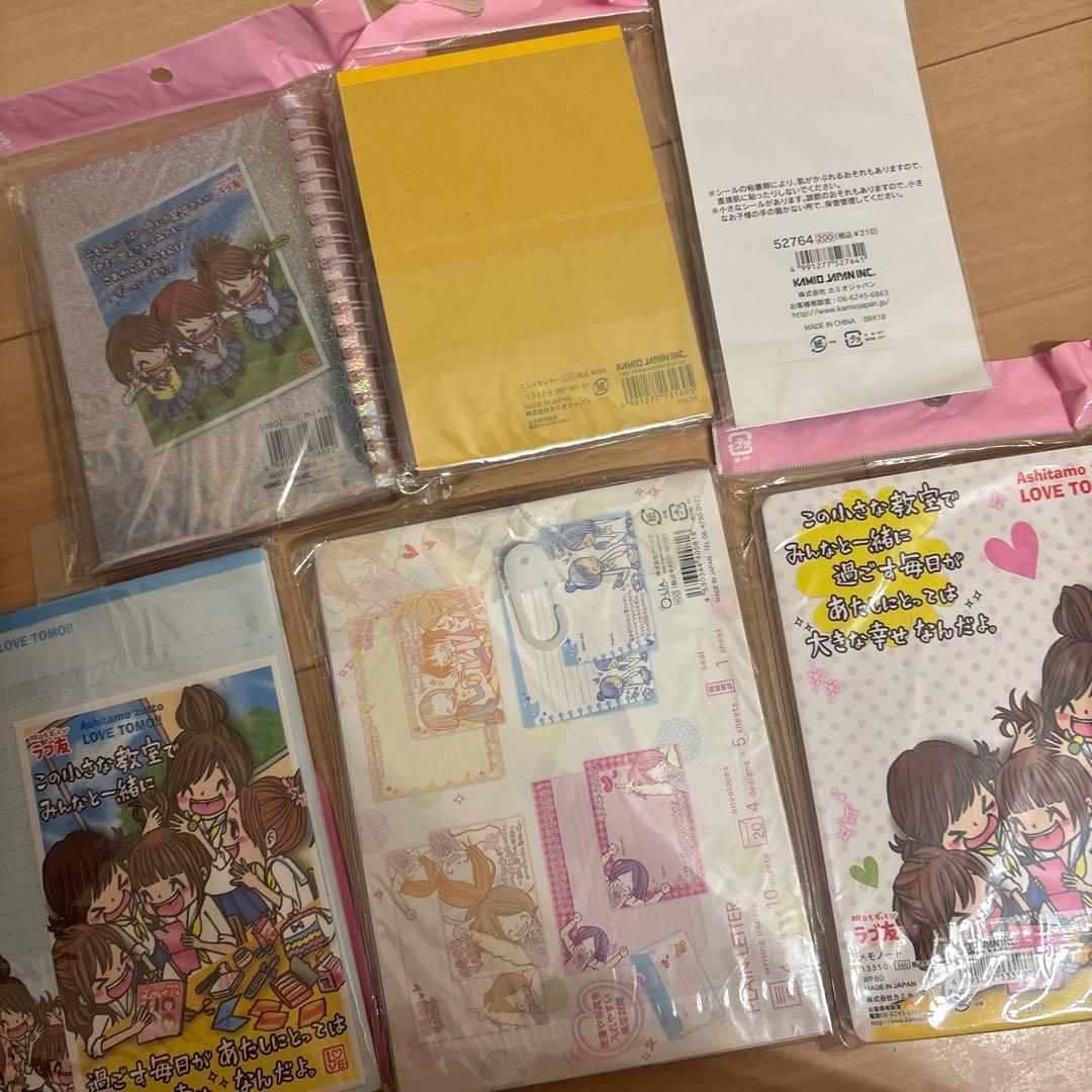 ラブ友　平成レトロ　メモ帳　一期一会好き シール　便箋　シール帳