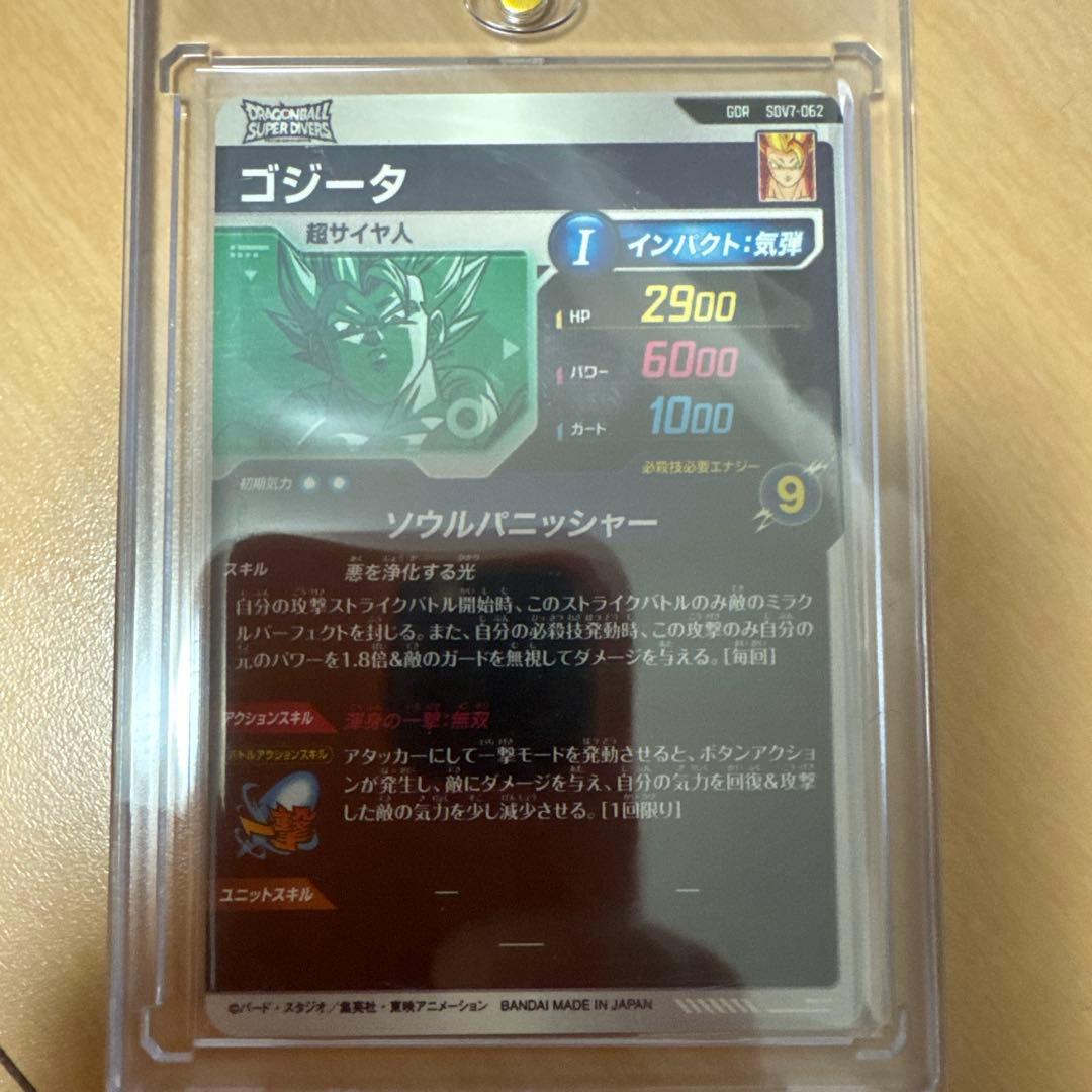 ドラゴンボールスーパーダイバーズ 7弾 他まとめ売り 【激安‼️】