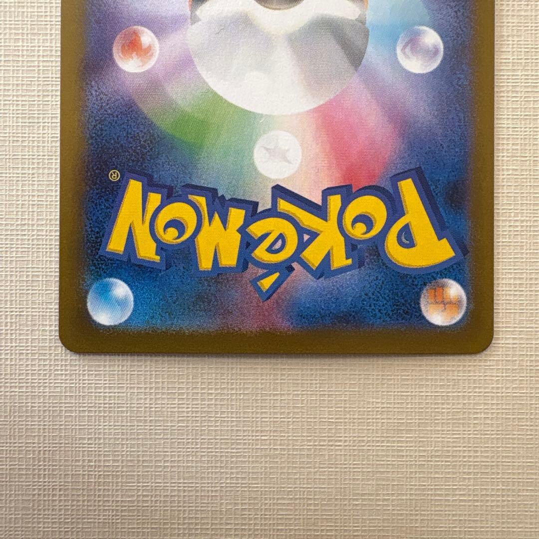 フクオカのピカチュウ SV-P