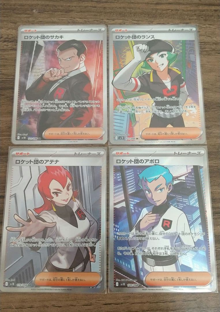 ポケモンカード ロケット団のサカキ ランス アテナ アポロ SR - メルカリ
