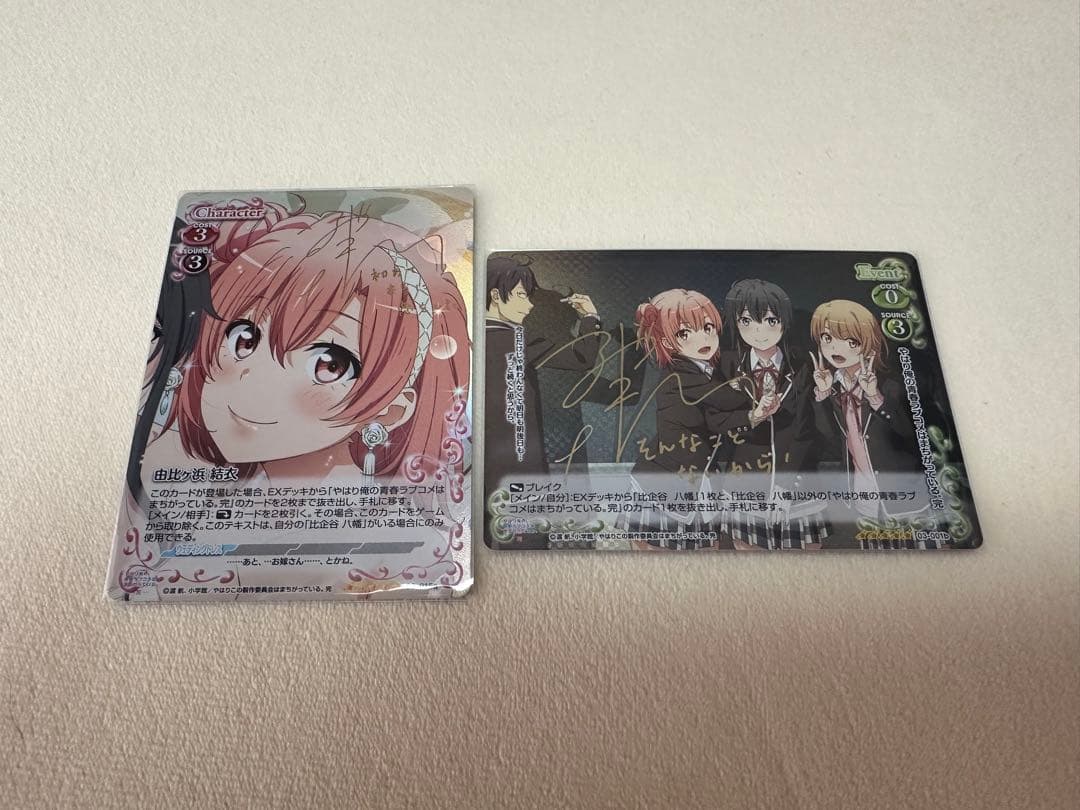 プレシャスメモリーズ俺ガイル由比ヶ浜サインセット東山奈央