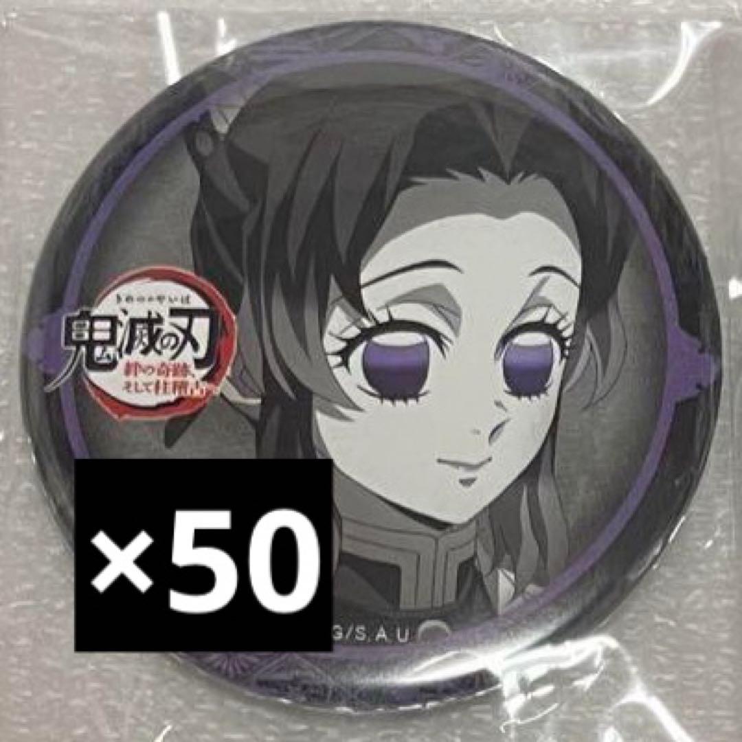 ブラックスター ブラスタ メドレー缶バッジ 吉野セット