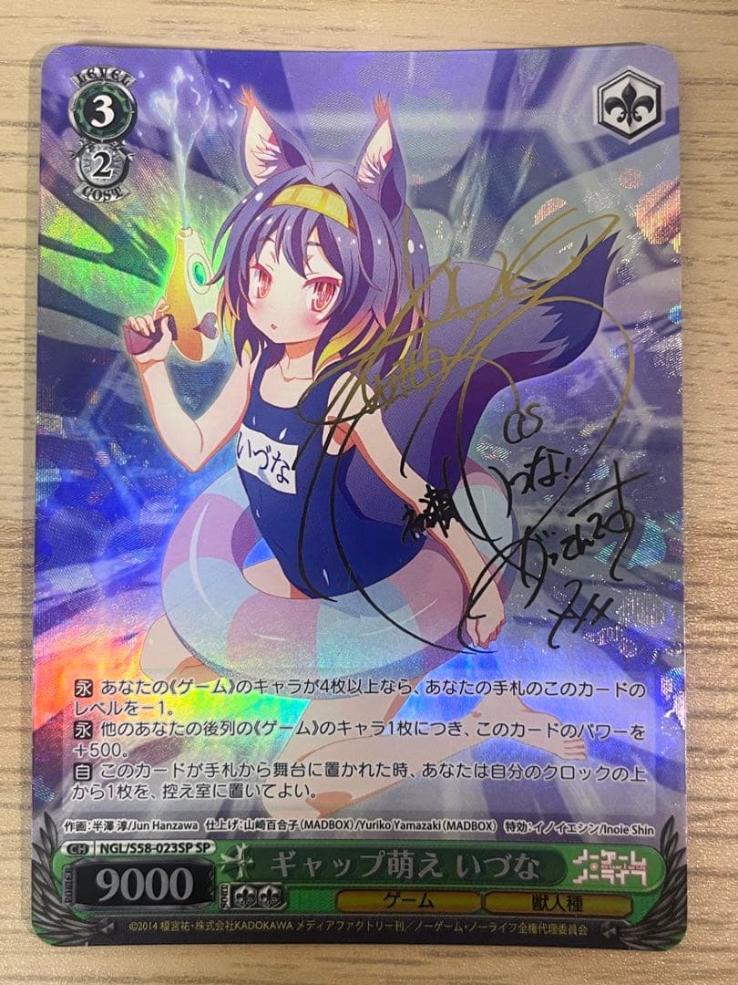 ヴァイスシュヴァルツ キャップ萌え いつな SP ヴァイスシュヴァルツ