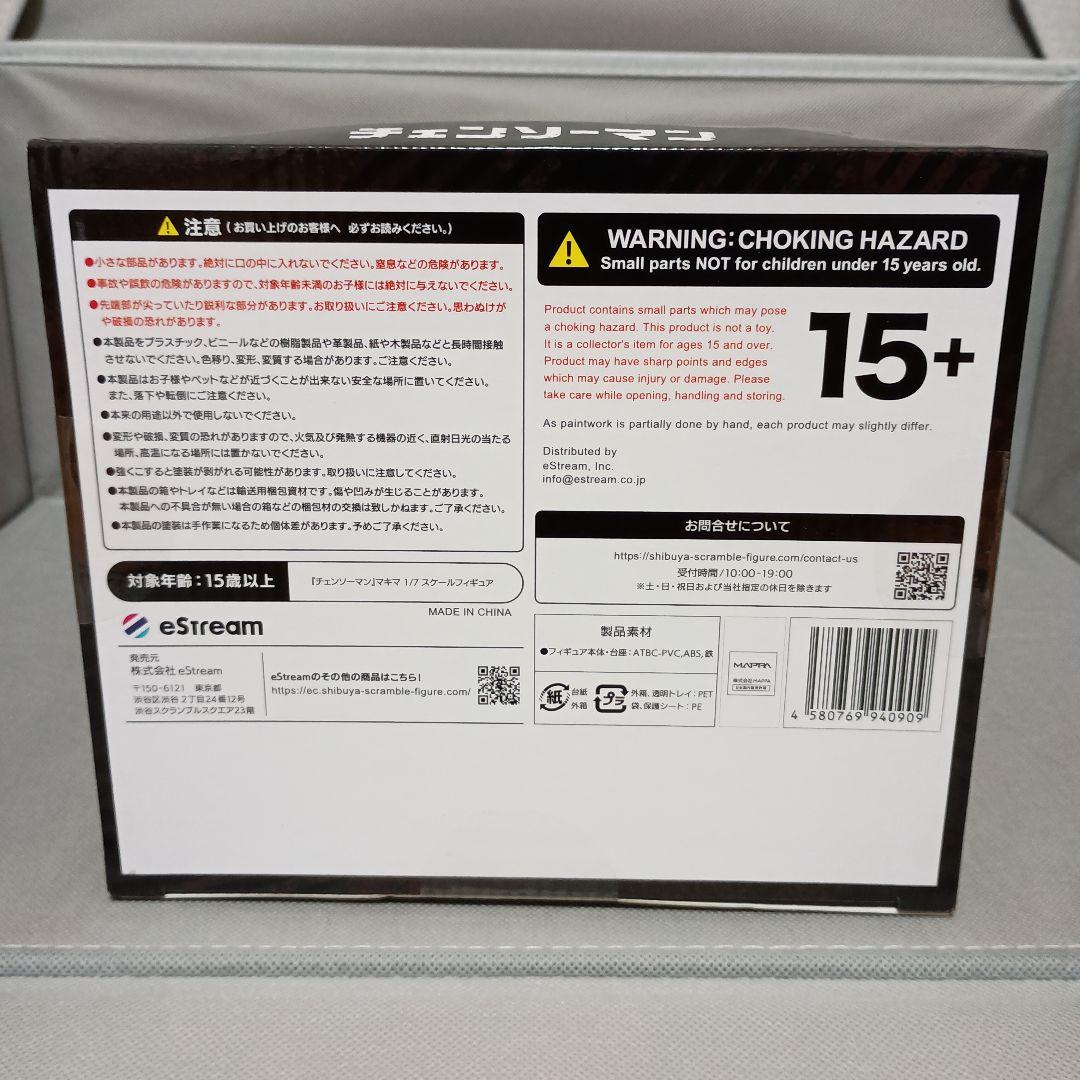 チェンソーマン　マキマ　渋谷スクランブル　フィギュア　特典付き