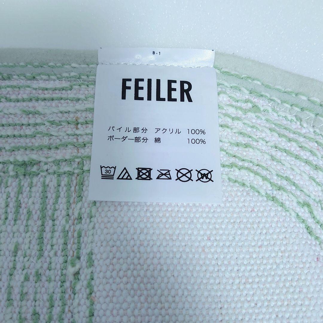 フェイラーフレッシュキウイバスマット玄関マットキウイ新品ブルーベリー