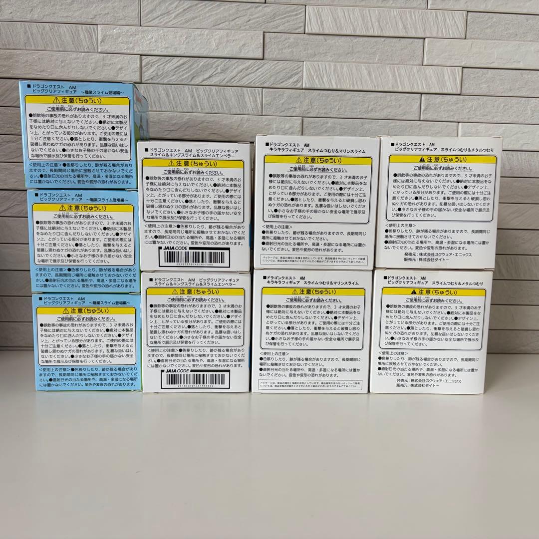 DQ アミューズメント グッズシリーズ 12個セット