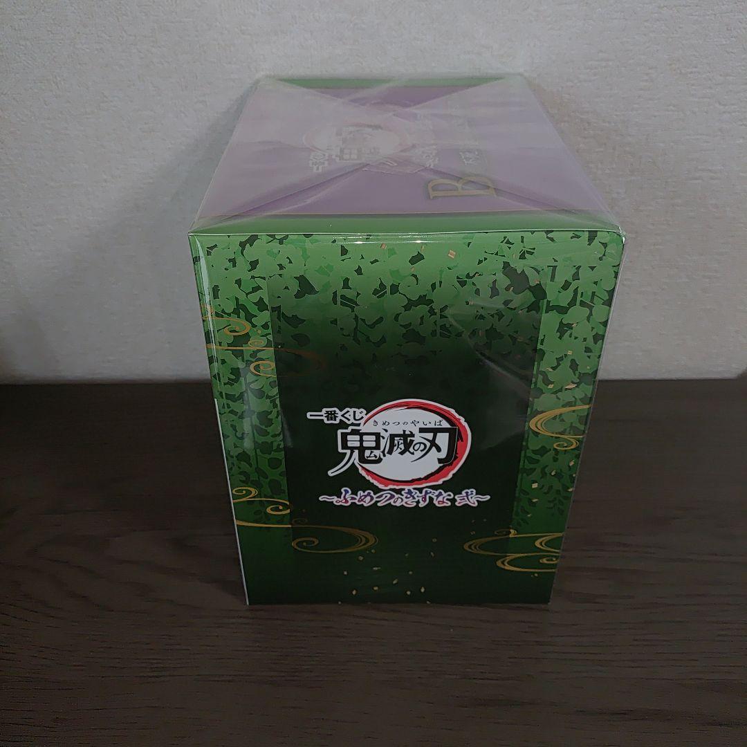 ✨️鬼滅の刃　ふめつのきずな 　　　　　　 不死川実弥＆不死川 玄弥 ✨️