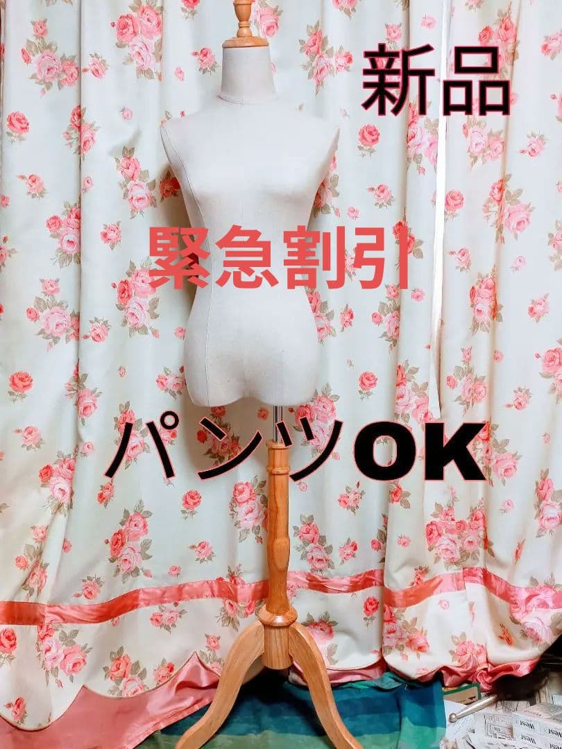 新品 スボン可 トルソー マネキン 7号 レディース 猫脚 木製 生地美品