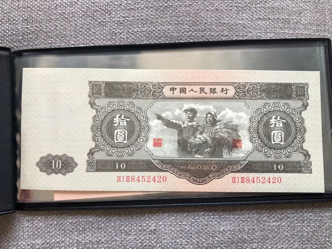 N4297【中国】旧紙幣 13枚セット 古銭 商品説明必読 参考品 古い紙幣 中国