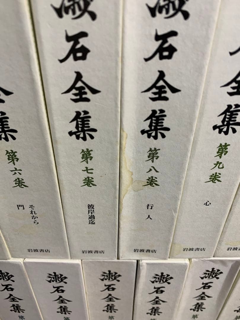 漱石全集 岩波書店 28巻 別巻 全29巻揃い 月報付き 人気