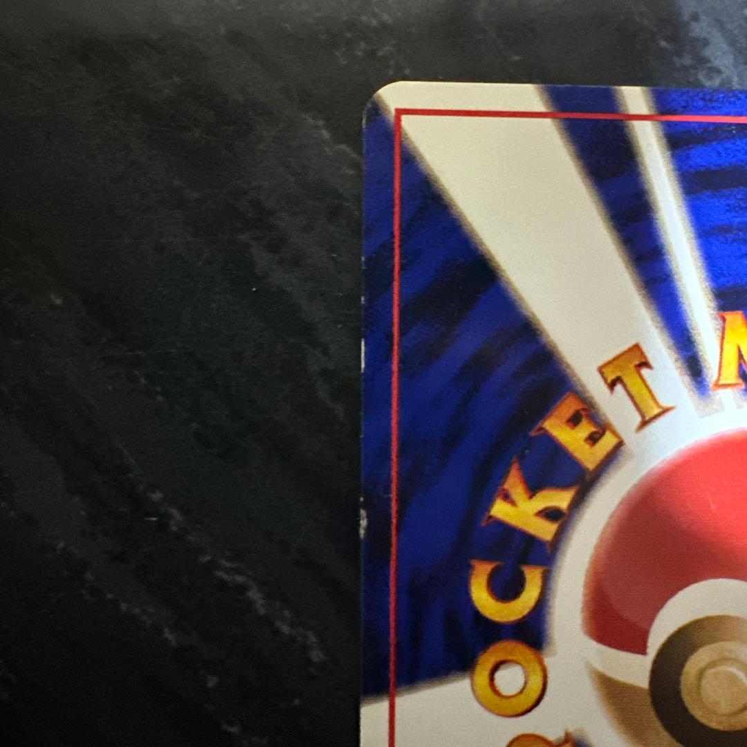 ポケモンカード　ナツメのゲンガー