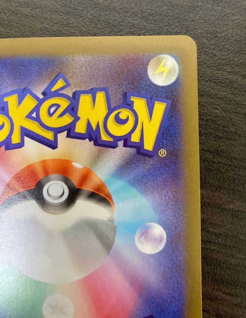 美品　メガジガルデex SAR [M3 113/080](拡張パック