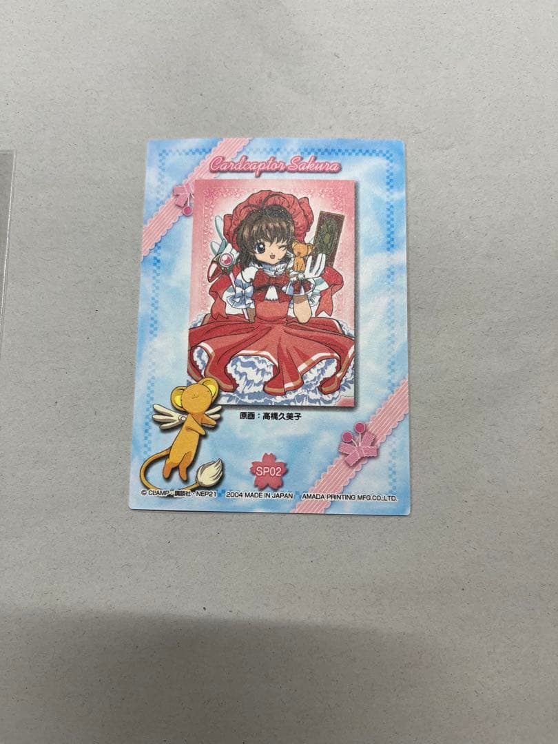 天田印刷 カードキャプターさくら トレーディングコレクション SP02