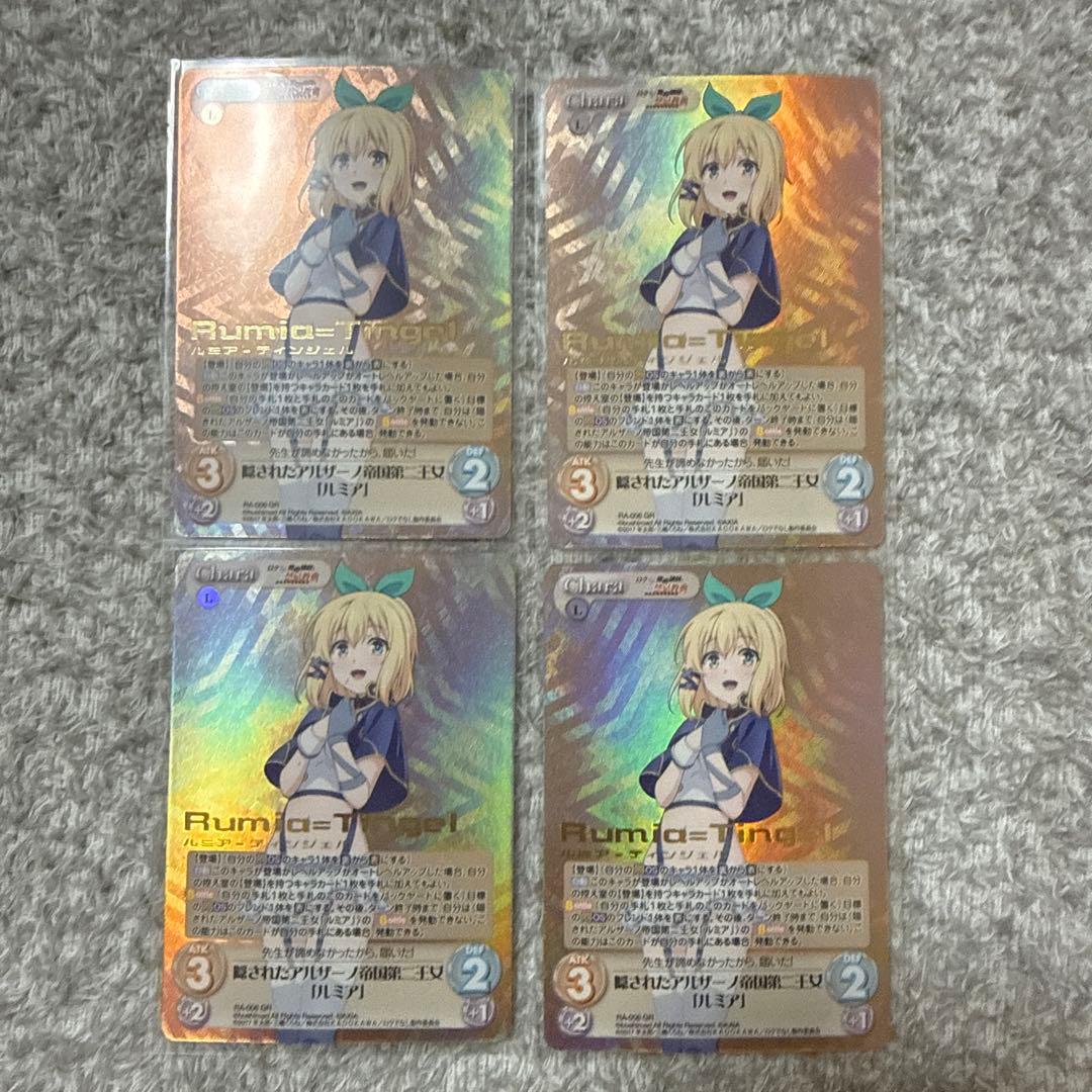 Chaos TCG 隠されたアルザーノ帝国第二王女 ルミア GR 61y0Q50OYQL.jpg