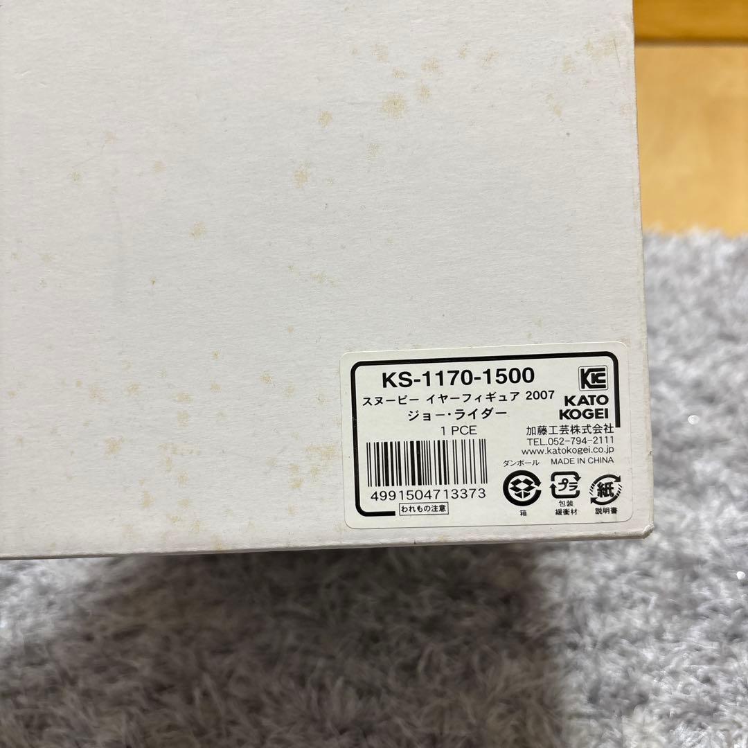 激レア　スヌーピー　イヤーフィギュア2007 ジョーライダー　世界限定３００