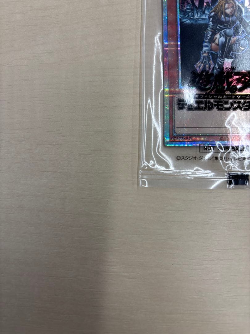 遊戯王　異次元の女戦士　プリズマ