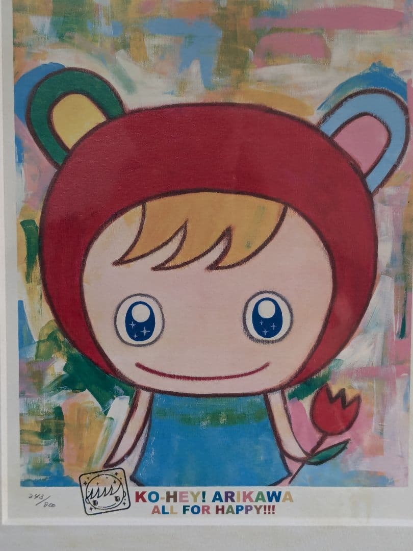 アリカワコウヘイ チューリップと私 絵本 イラスト 5月8日まで】847