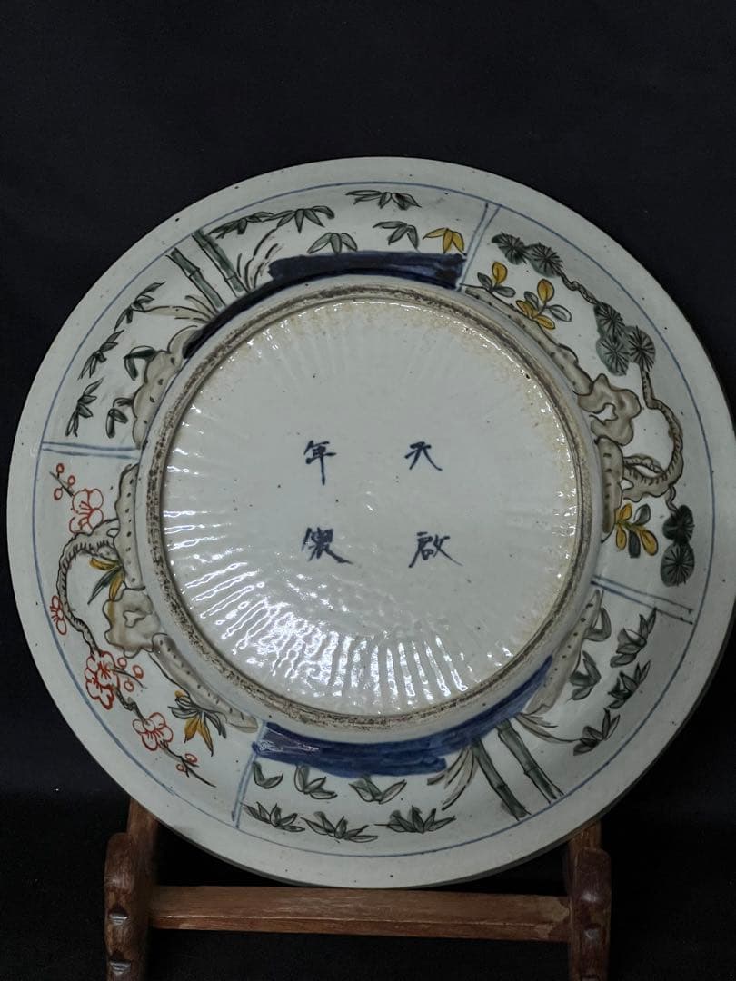 中国古美術 清時代釉裏紅龍文皿【天啟年製】在銘 F55-0