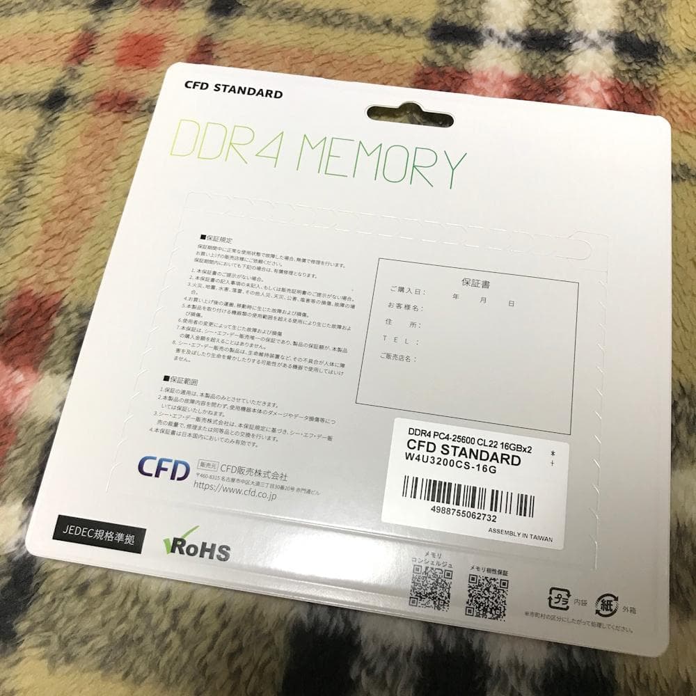 新品未開封】価格コム1位！CFD DDR4 32GB（16GB×2枚）メモリ