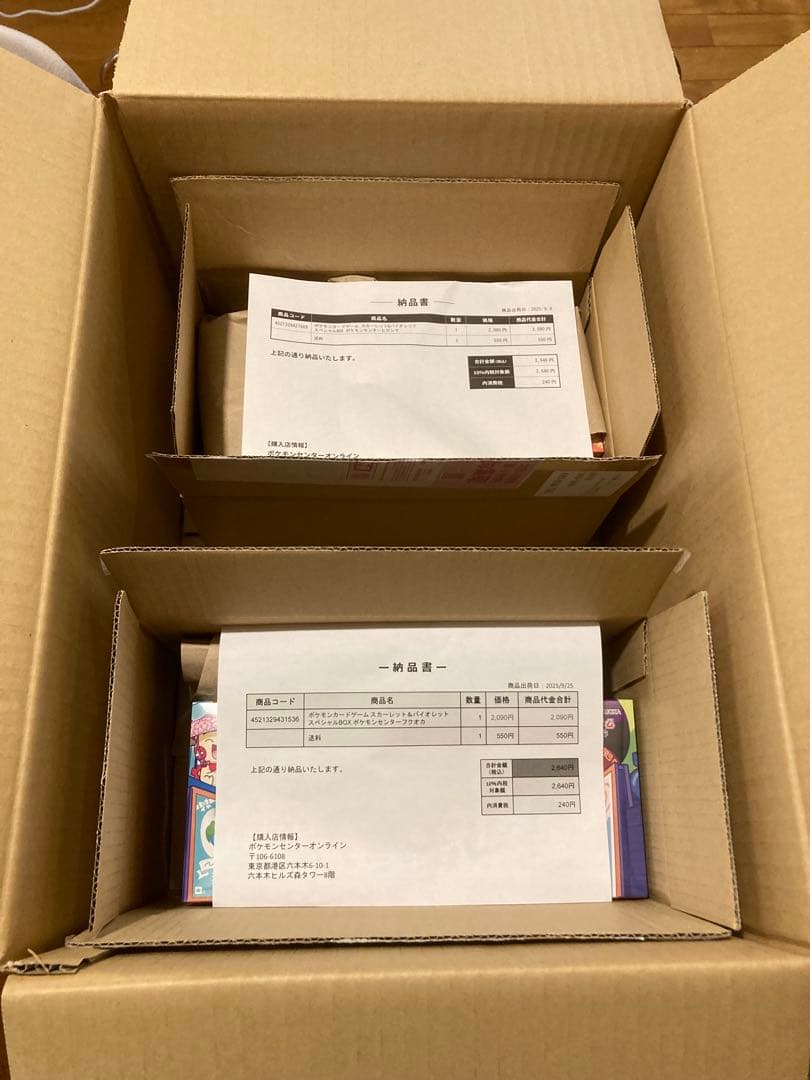 新品 未開封 ポケモンセンター ヒロシマ フクオカ スペシャルBOX