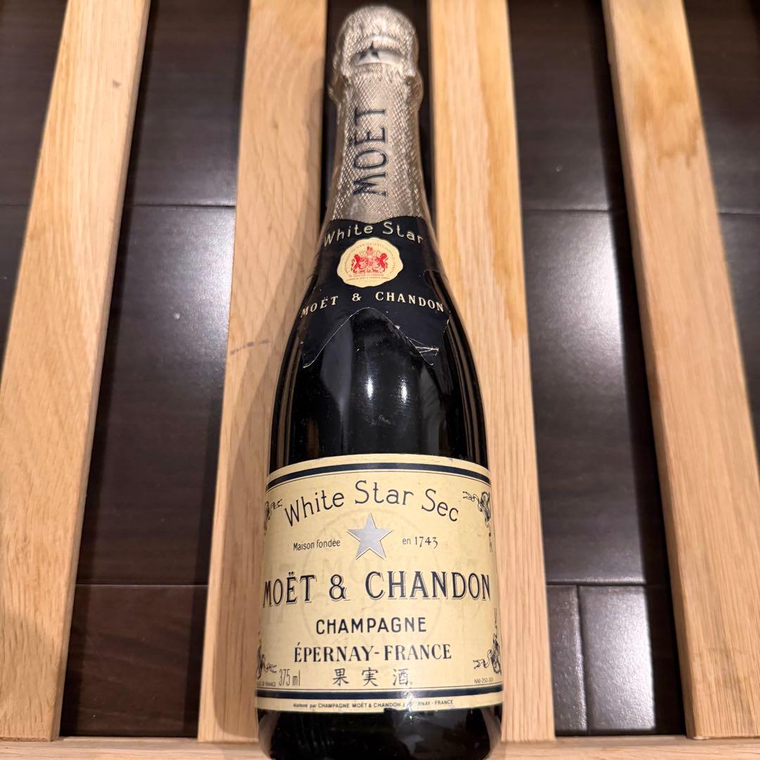 モエ・エ・シャンドン ホワイトスター（甘口） 1990年代古酒【ハーフ