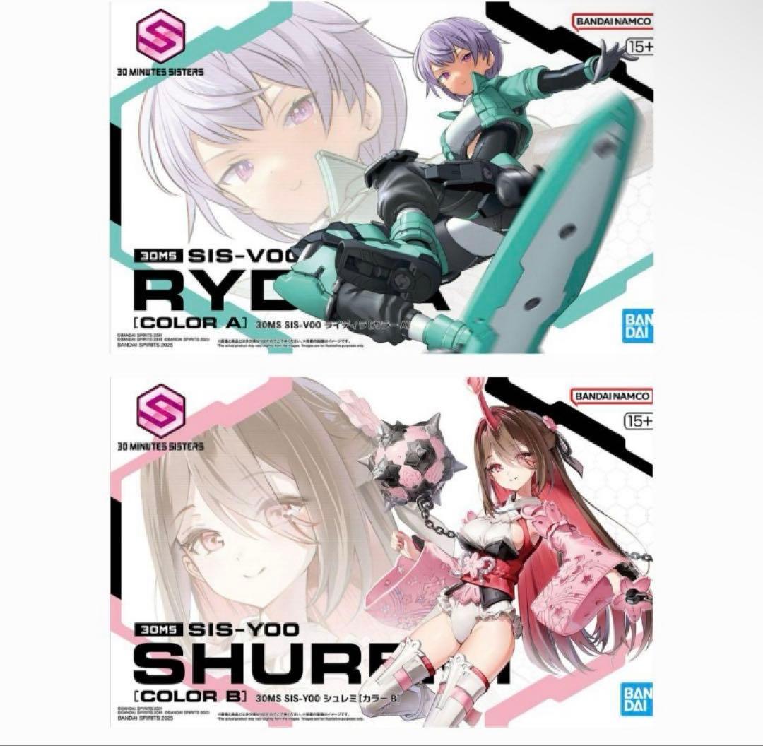 新品 30MS SIS-V00 ライディラ 30MS SIS-Y00 シュレミ 30MS 17 SIS-Y00