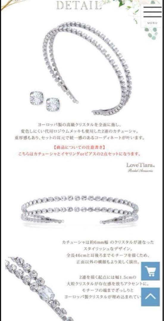 【美品】LoveTiara クリスタルカチューシャ　ピアスセット