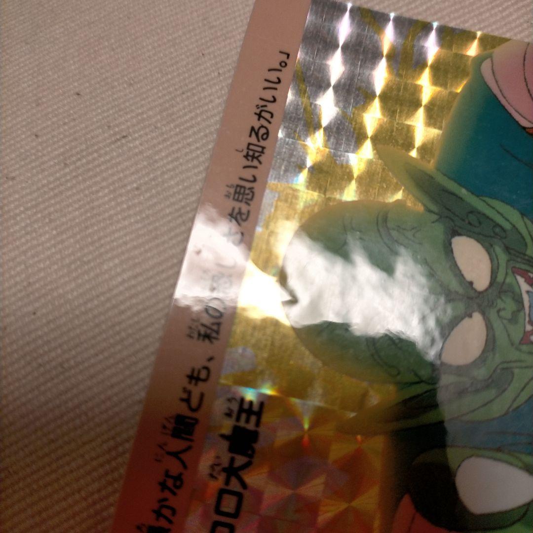 ドラゴンボールカードダスキラ6枚セット