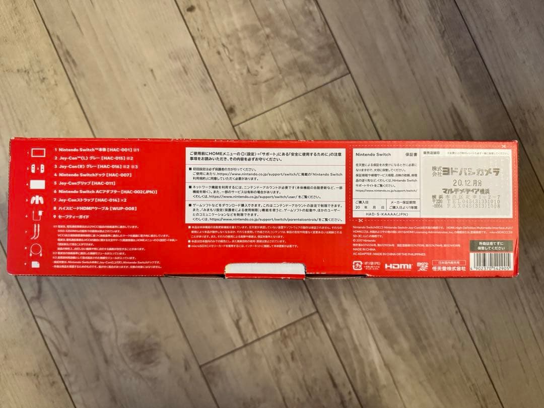 Switch 本体　更にジョイコン付き