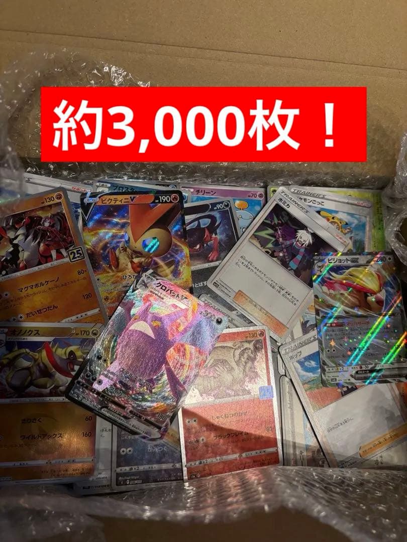 ポケカ 引退品 まとめ売り 3000枚 - メルカリ