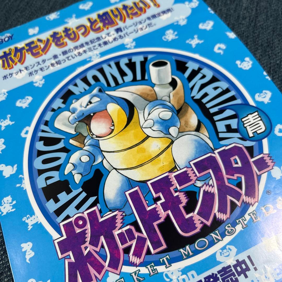 ゲームボーイポケットモンスター青発売チラシフライヤーレトロゲーム希少