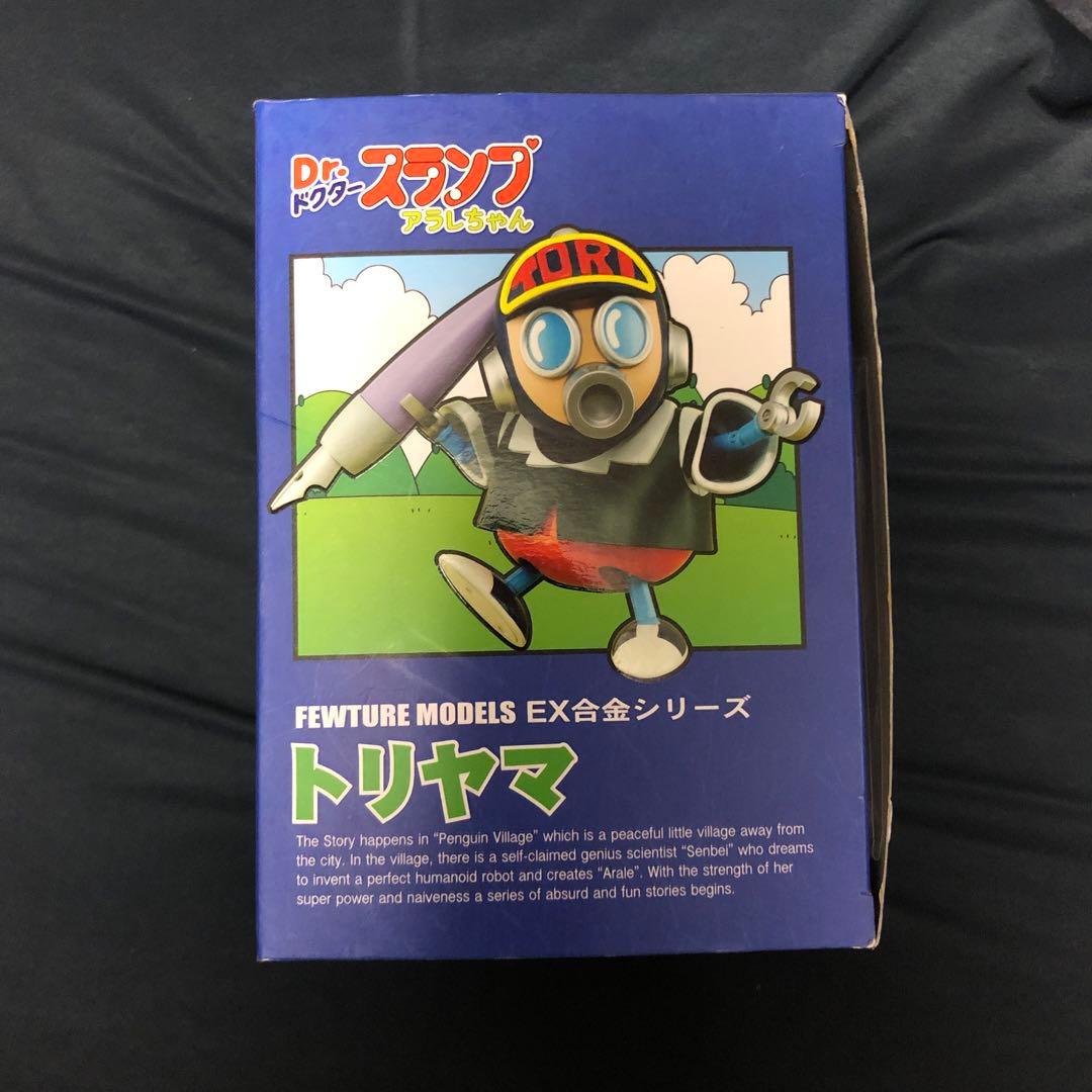 EX合金 トリヤマロボ 超合金魂 アラレちゃん ドラゴンボール 鳥山明