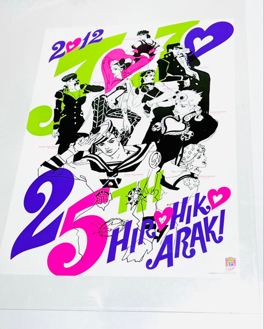 激レア！！ 当選 ジョジョの奇妙な冒険 25周年記念ポスター ウルトラ