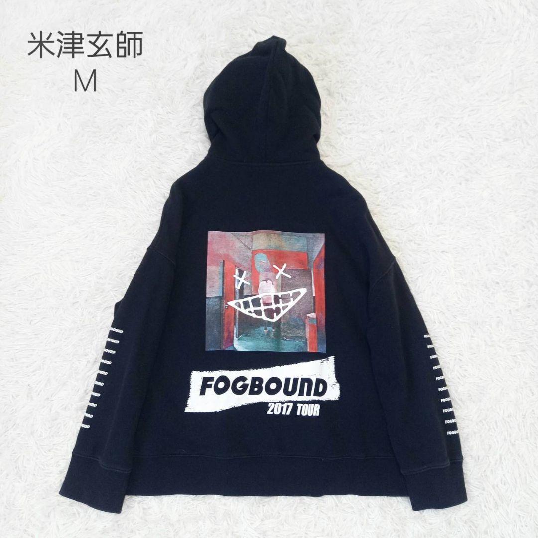 FOGBOUND 2017 パーカー 米津玄師