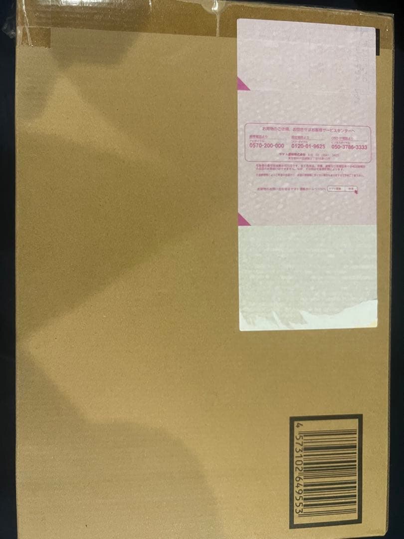 輸送箱未開封 メタルビルド　プロヴィデンスガンダム