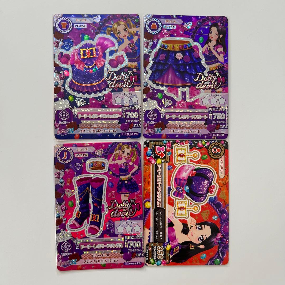 アイカツカード プレミアム ドーリーレオパード 大地のの 白樺リサ