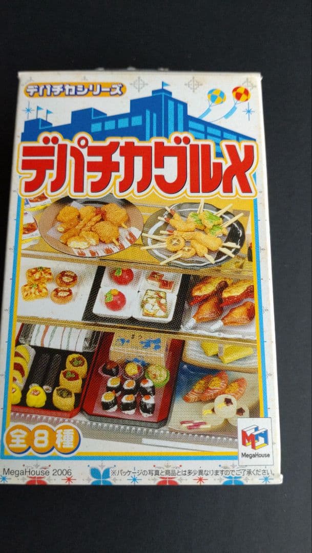 メガハウスデパチカシリーズデパチカグルメ8種類