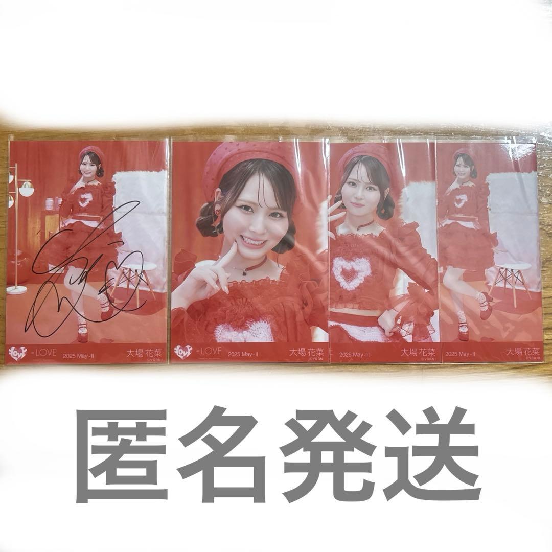 イコラブ生写真大場花菜直筆とくべチュ