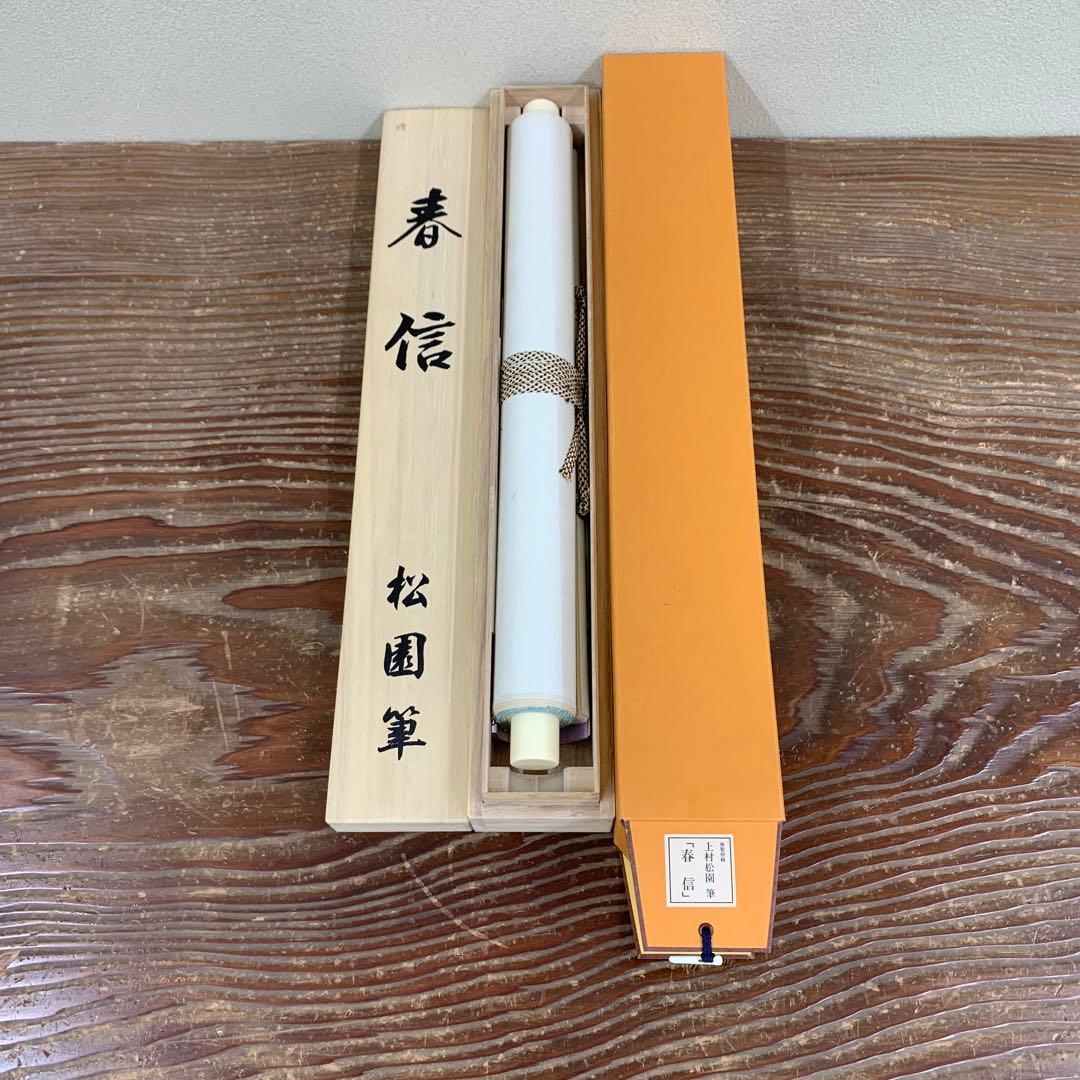 美品 掛け軸 上村松園筆「春信」桜美人 名画 解説付き