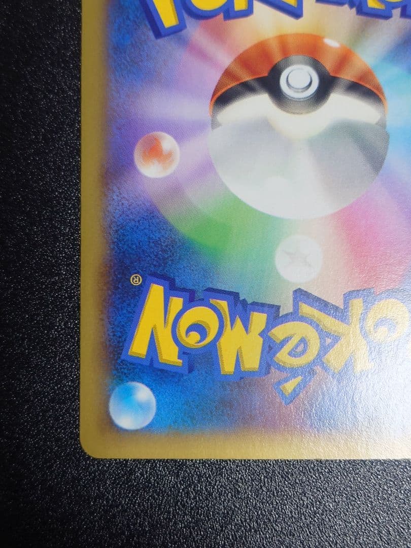 【美品】ガルーラEX 084/080 SR XY2