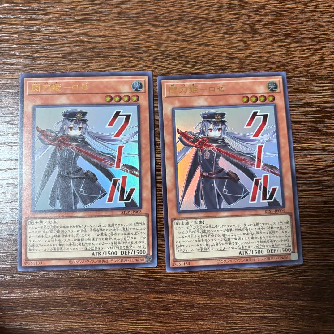 遊戯王 閃刀姫ロゼ スタンプエディション - メルカリ