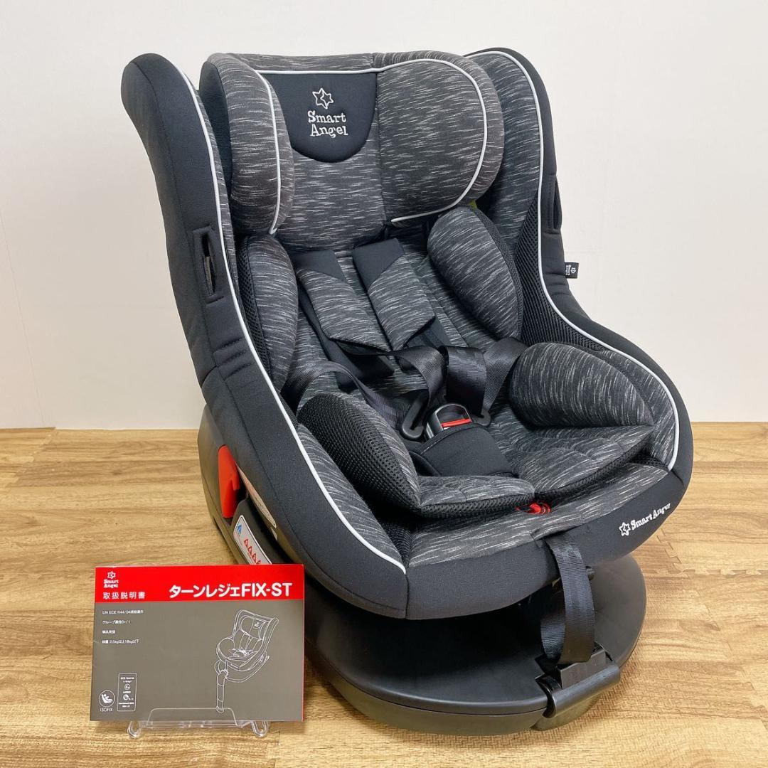 【極美品】スマートエンジェル　ターンレジェFIX-ST ISOFIX 回転式