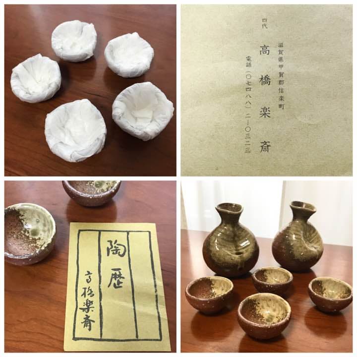 信楽焼 四代 高橋楽斎 徳利 2本 ぐい呑 5口