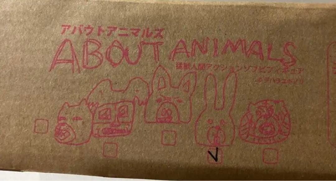 デハラノリユキ　サトシヤマモト　フィギュア